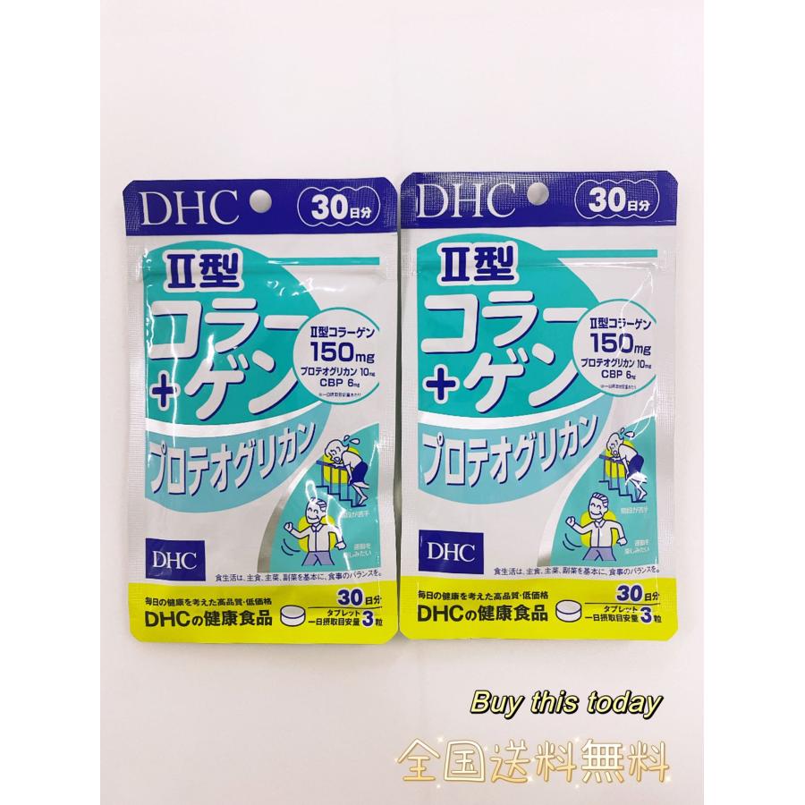 DHC 2個セット DHC II型コラーゲン+プロテオグリカン 60日分 (30日×2袋