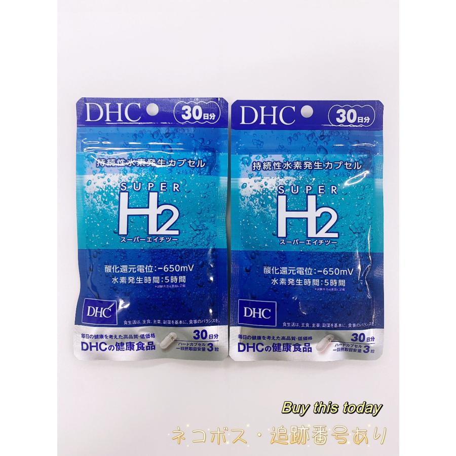 DHC 2袋セット スーパーエイチツー 30日分×2袋 全国送料無料・ネコポス