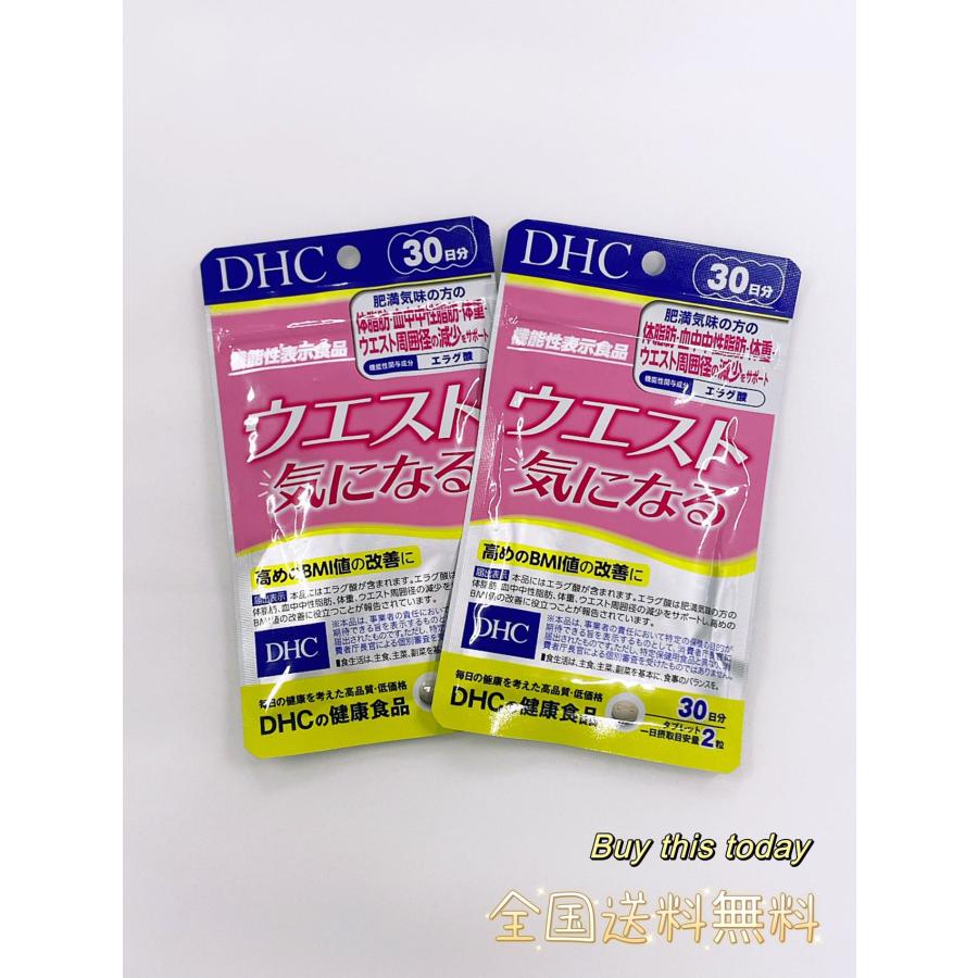 DHC 2個セット ウエスト気になる (30日分60粒×2) ネコポス投函・追跡
