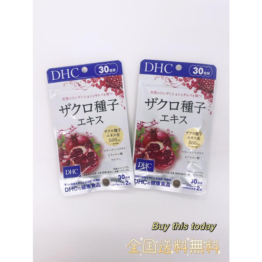 DHC 2個セット ザクロ種子エキス 30日分(60粒) サプリ 健康食品
