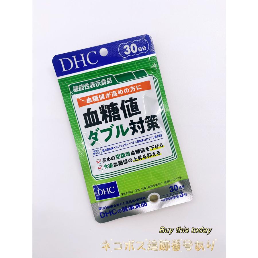 DHC 血糖値ダブル対策 30日分 90粒 サプリメント 糖の吸収 空腹時 機能