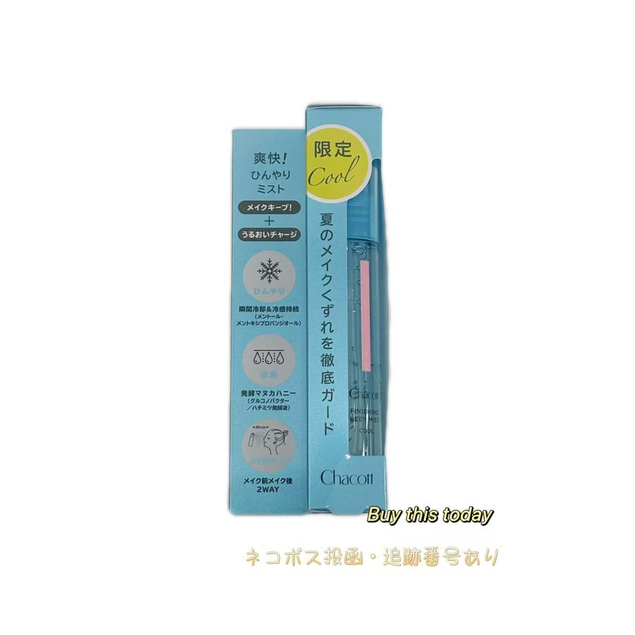 Chacott チャコット フィニッシングキープミスト クール 夏限定品　50ml メイクキープ用ローションミスト　ネコポス投函・追跡番号あり（Yahoo!・Buy this today）