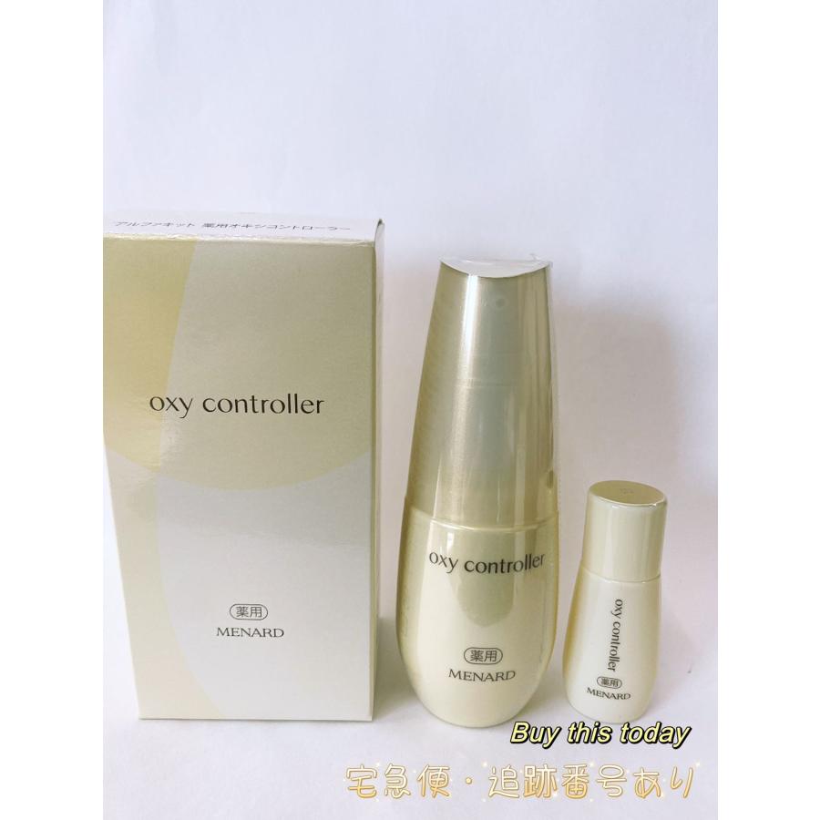 新品✨️ 2本セット メナード 薬用オキシコントローラーB 50mL MENARD（メナード） メナード化粧品 アルファキット 薬用オキシ