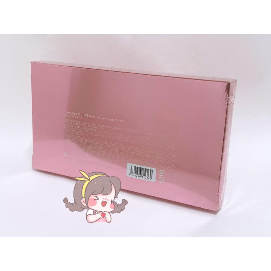 未開封 RHYTHM エニシーグローパック と アールフェイス　BFTパック 楽天市場】【正規代理店】R-FACE BFTパック エニシーグローパック