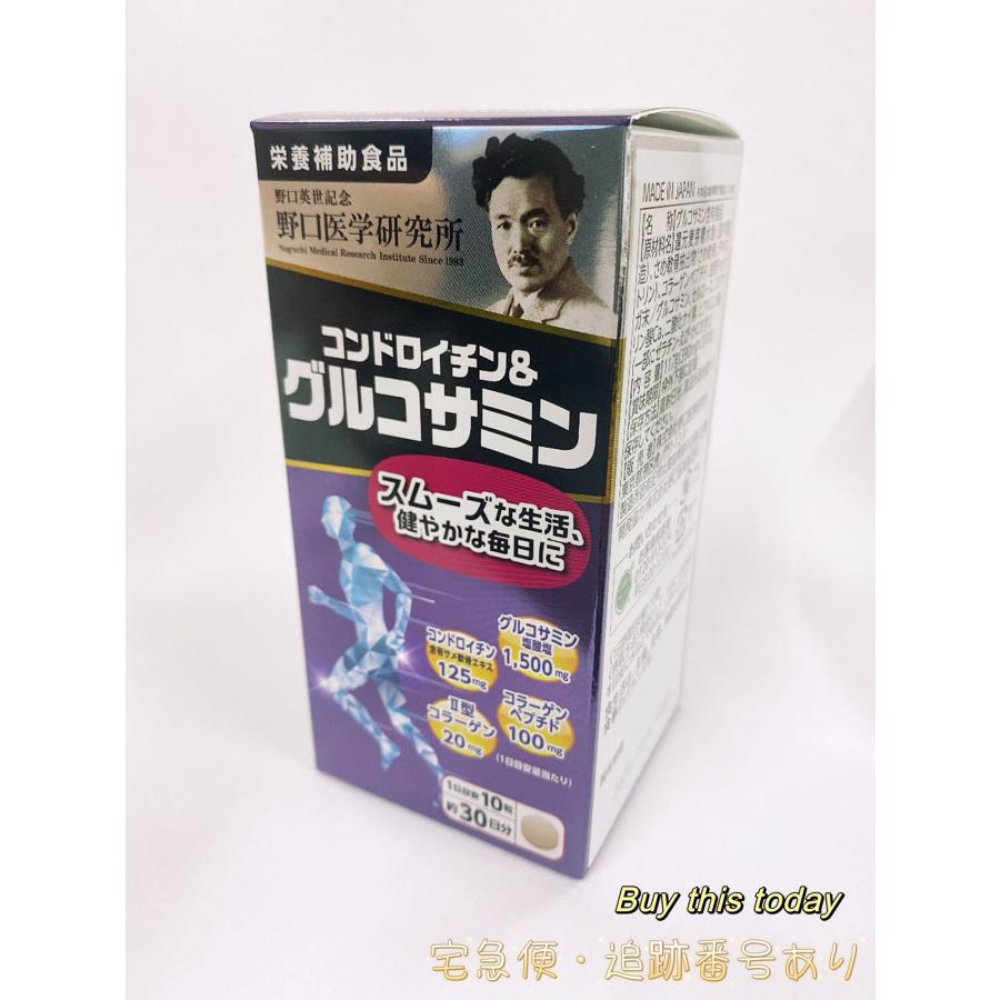 野口医学研究所 コンドロイチン&グルコサミン 300粒 (約30日分