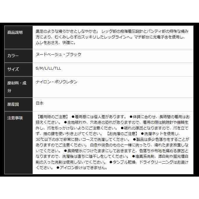 LALA Grant Drainage ドレナージュ ストッキング ヌードベージュ LALA Grant Drainage ドレナージュ ストッキング ヌードベージュ
