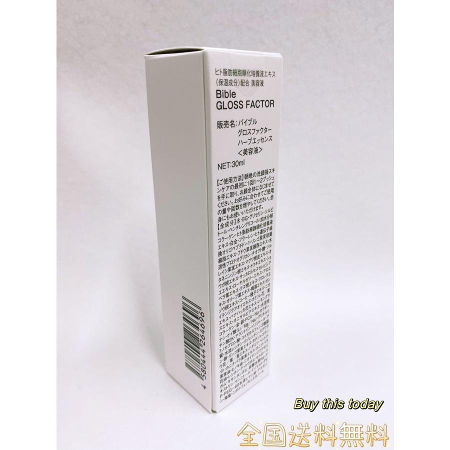 バイブル グロス ファクター ハーブエッセンス 内容量30mL 4本セット Amazon.co.jp: GLOSS FACTOR ハーブエッセンス