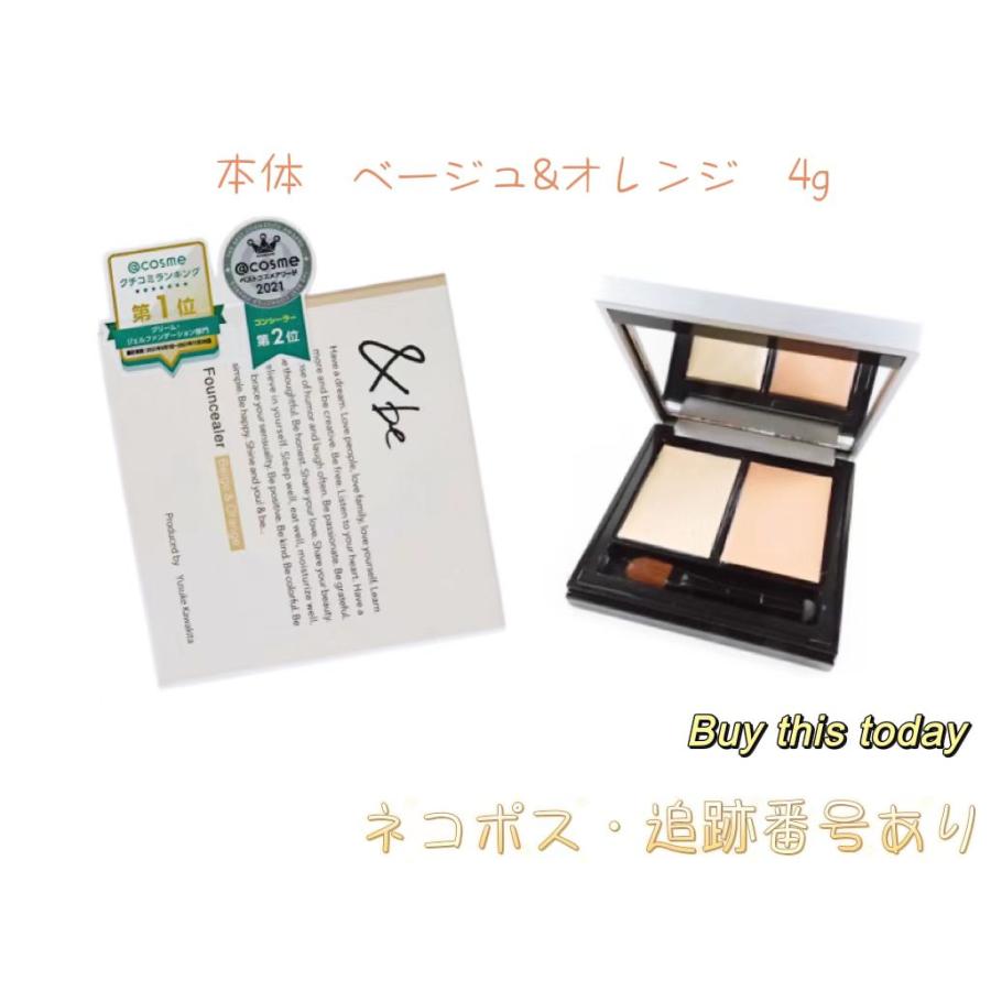 &be アンドビー ファンシーラー 4g ベージュ&オレンジ ファンデーション 化粧下地 コンシーラー : 4589409133923 : Buy this today - 通販 - Yahoo!ショッピング &be アンドビー ファンシーラー 4g ベージュ&オレンジ ファンデーション 化粧下地 コンシーラー : 4589409133923 : Buy this today - 通販 - Yahoo!ショッピング