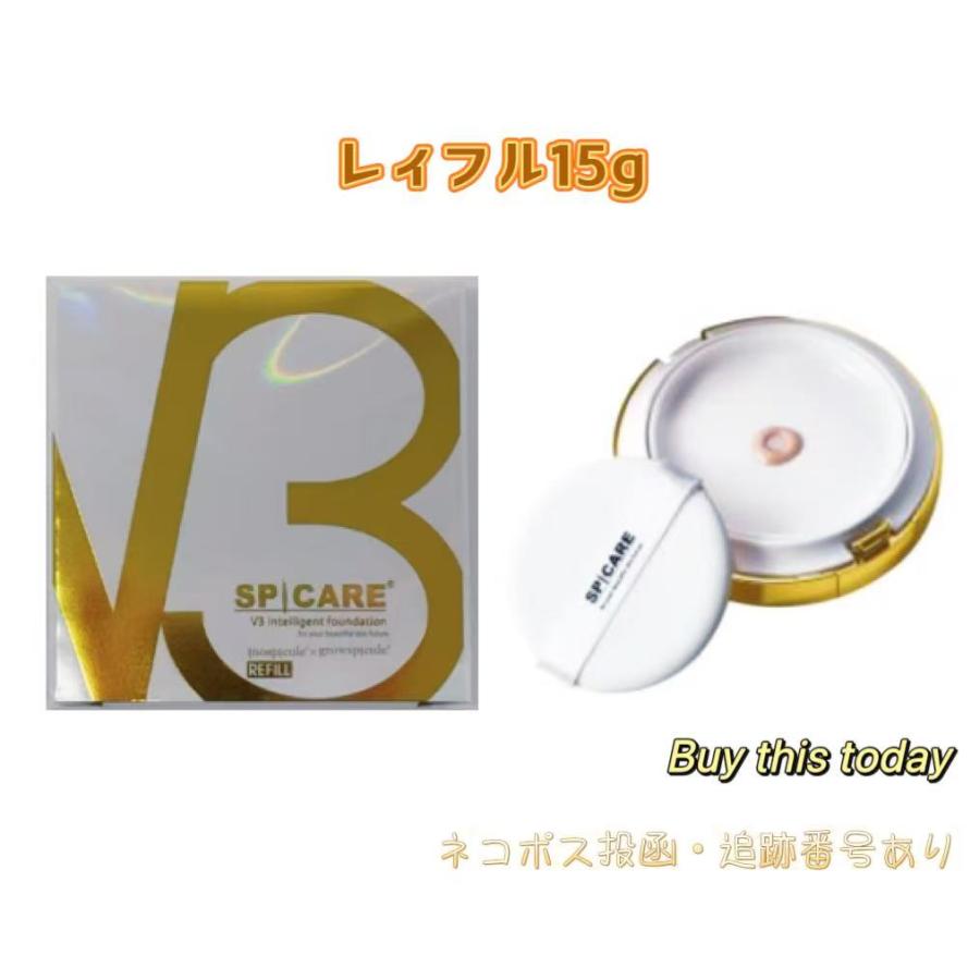 幸せこいこい飛んでこーーい様★V3インテリジェント本体+詰替【正規品】ロット番号 楽天市場】【LOT番号あり正規品】V3ファンデーション SPICARE