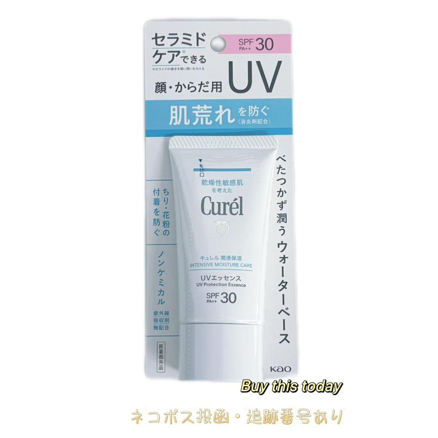 花王 キュレル 潤浸保湿 UVエッセンス SPF30 PA++ 50g 医薬部外品 ネコポス投函・追跡番号あり（Yahoo!・Buy this today）