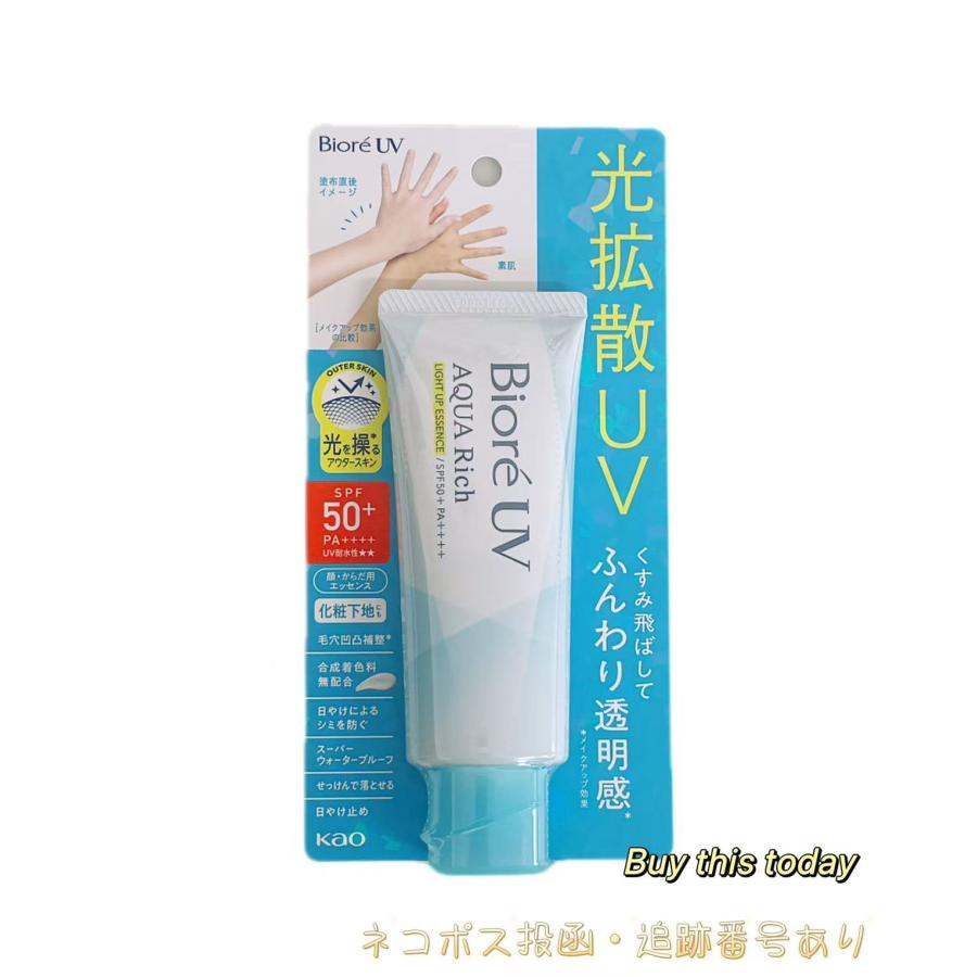 花王 ビオレUV アクアリッチ ライトアップエッセンス 70g  日焼け止め 紫外線 サンケア UVケア スキンケア SPF50+ PA++++　ネコポス投函・追跡番号あり（Yahoo!・Buy this today）