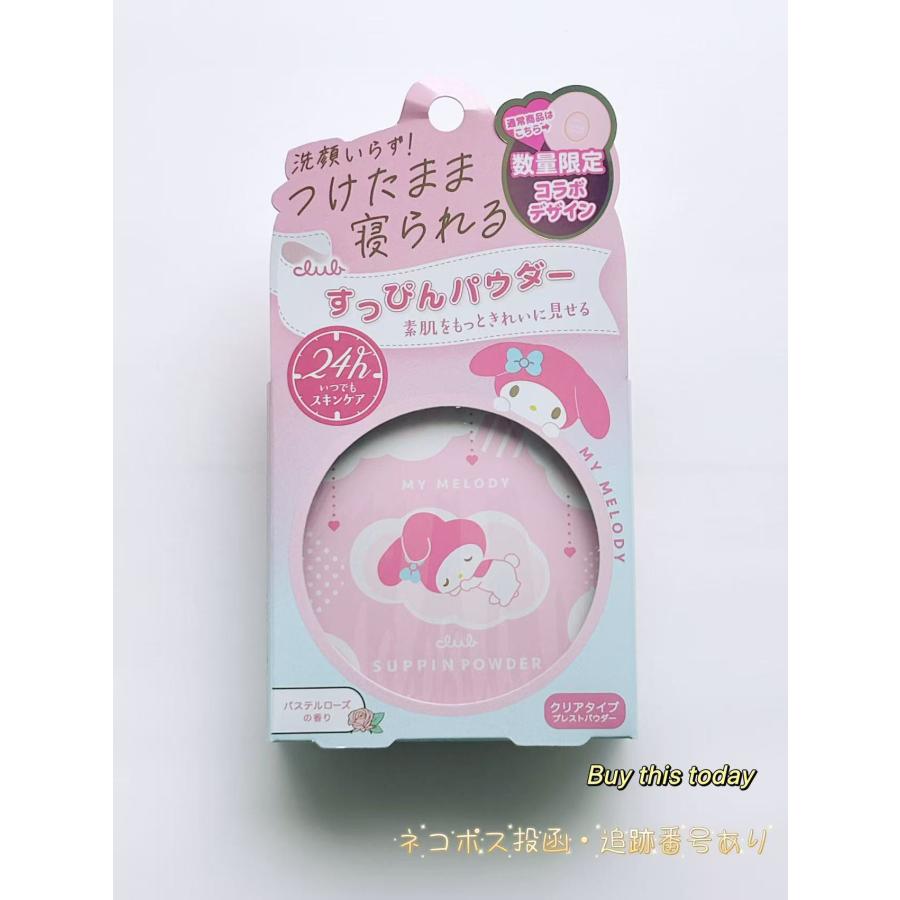 クラブ（クラブコスメチックス） クラブ すっぴんパウダーC パステル