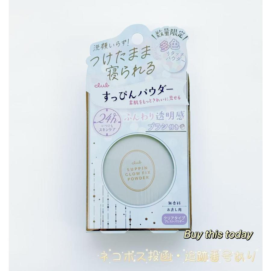 クラブコスメチックス 数量限定 クラブ すっぴん グロウ