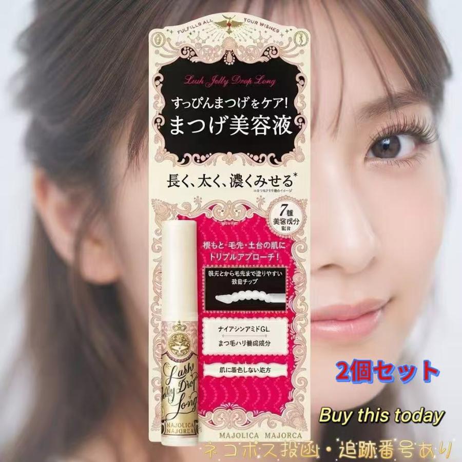 MAJOLICA MAJORCA（マジョリカ マジョルカ） 2個セット NEW