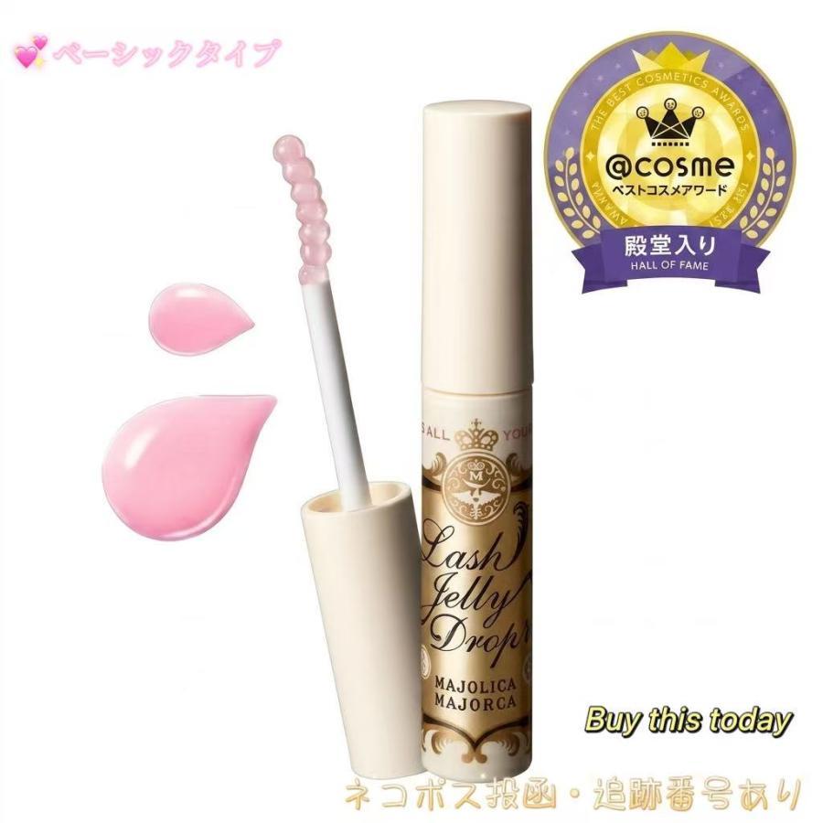 MAJOLICA MAJORCA（マジョリカ マジョルカ） 2個セット NEW