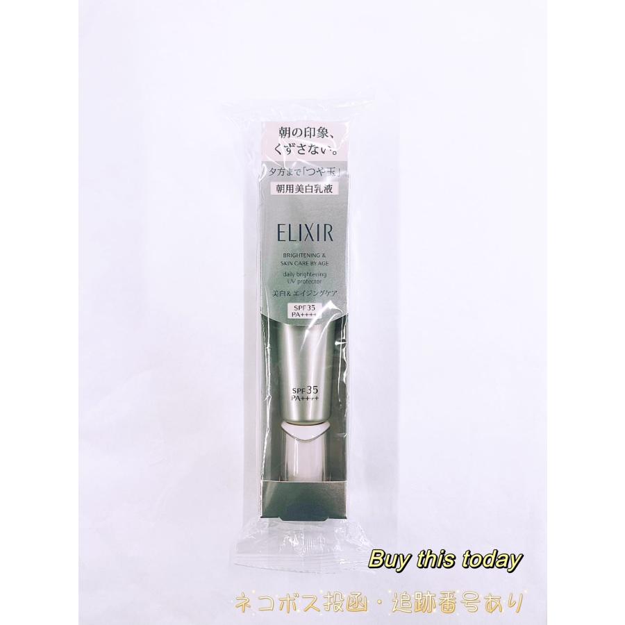 エリクシールホワイト エリクシール デーケアレボリューション