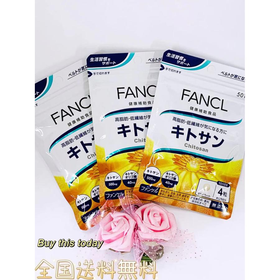 ファンケル FANCL キトサン 90日分 サプリ サプリメント 食物繊維 健康食品 健康サプリメント 女性 男性 健康 全国送料無料 賞味期限 2023.11以降 :4908049022037-3:Buy this today - 通販 - Yahoo!ショッピング ファンケル FANCL キトサン 90日分 サプリ サプリメント 食物繊維 健康食品 健康サプリメント 女性 男性 健康 全国送料無料 賞味期限 2023.11以降 :4908049022037-3:Buy this today - 通販 - Yahoo!ショッピング