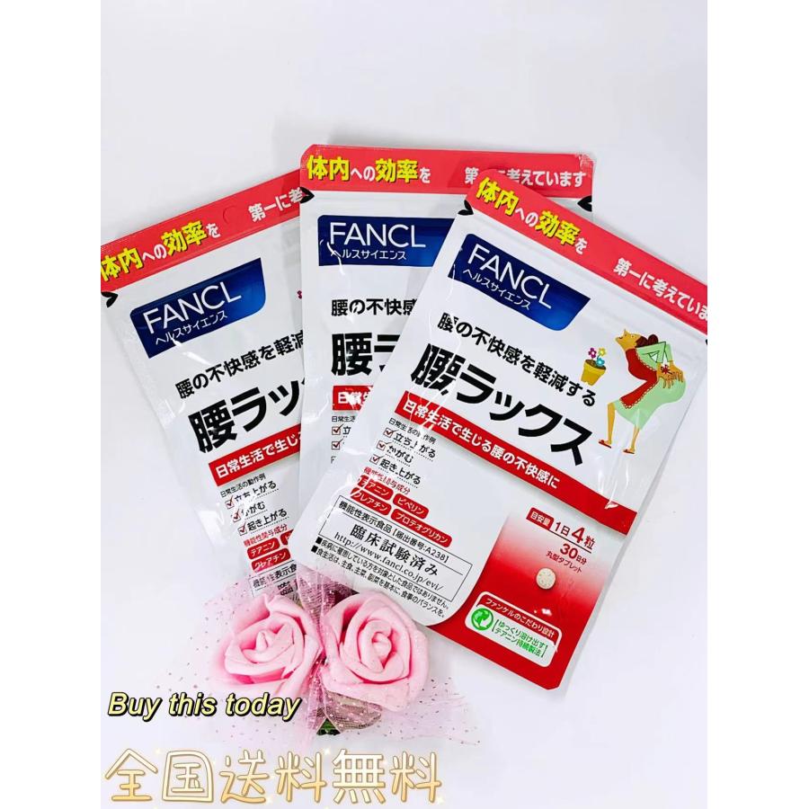 FANCL（ファンケル） テアニン 腰ラックス 機能性表示食品 90日分