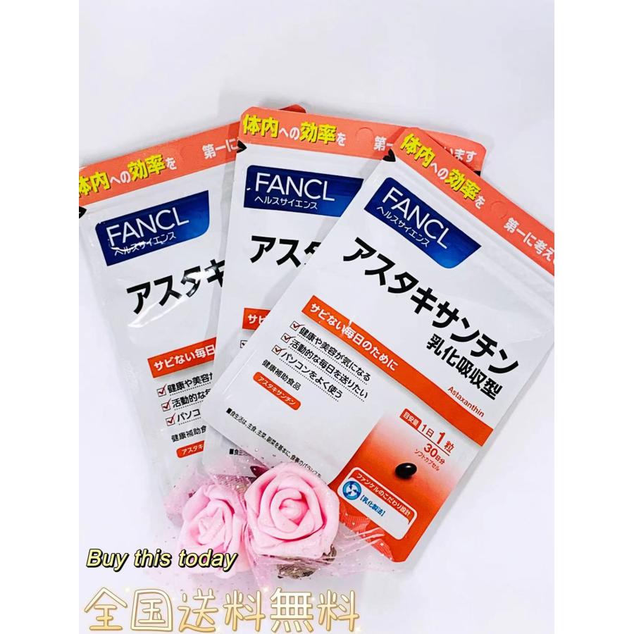 記念日 アスタキサンチン 乳化吸収型 90日分 サプリメント 美容 ヘルスケア エイジングケア ファンケル FANCL 全国送料無料 ネコポス発送 賞味期限2024.3以降 記念日 アスタキサンチン 乳化吸収型 90日分 サプリメント 美容 ヘルスケア エイジングケア ファンケル FANCL 全国送料無料 ネコポス発送 賞味期限2024.3以降
