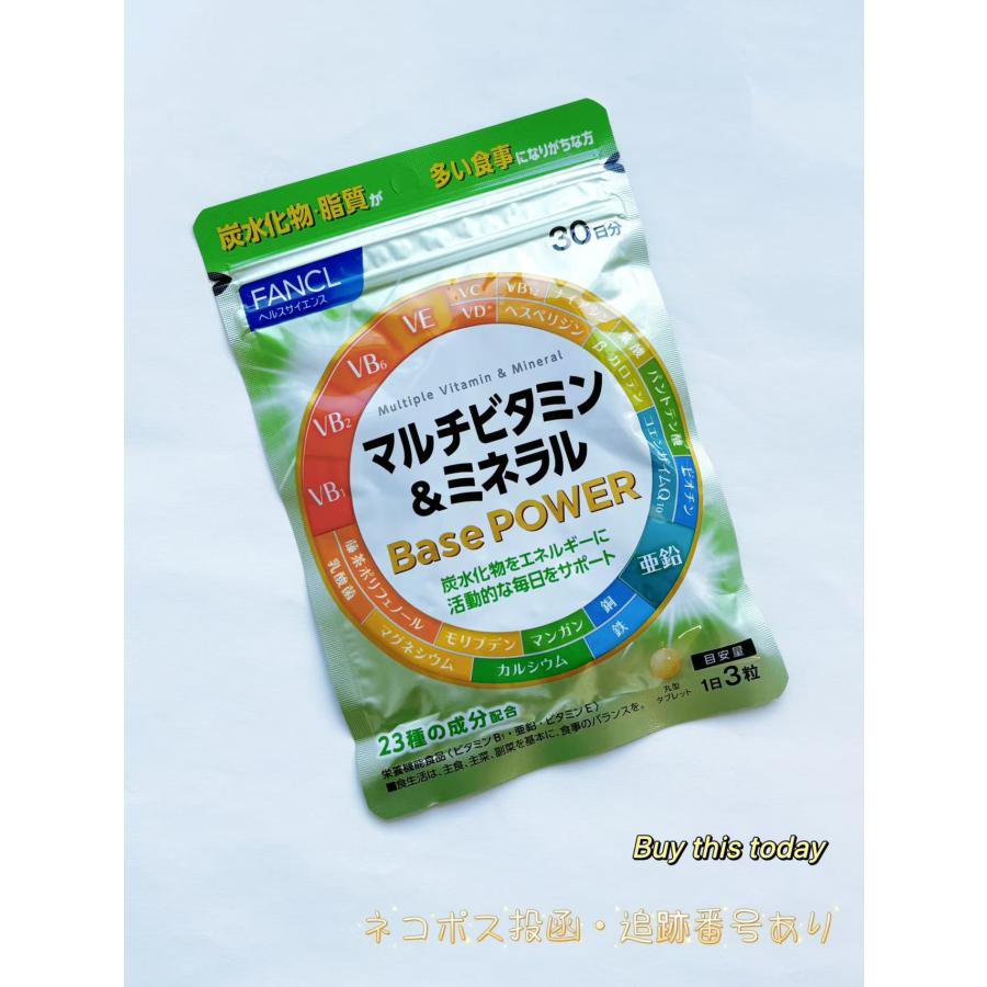 ファンケルマルチビタミン30日分★10個セット販売★激安★ ファンケル マルチビタミン＆ミネラル 30日分 | 栄養補助食品・機能性