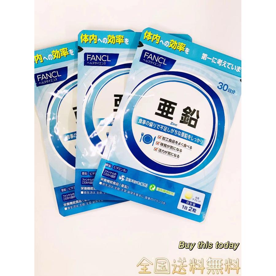 ファンケル FANCL 亜鉛 約90日分 サプリメント 健康食品 亜鉛