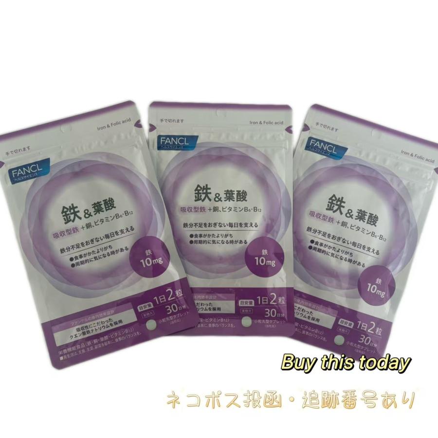 FANCLセット FANCL 鉄 & 葉酸 サプリメント 栄養機能食品 90日分 葉酸サプリ 健康