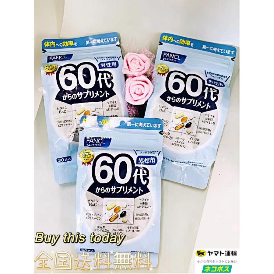 FANCL（ファンケル） 60代からのサプリメント 男性用 90日 ビタミン
