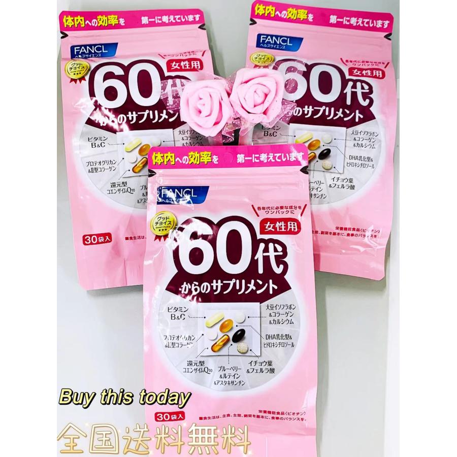 FANCL 60代からのサプリメント 女性 90日分 サプリメント FANCL 60代からのサプリメント 女性 90日分 サプリメント