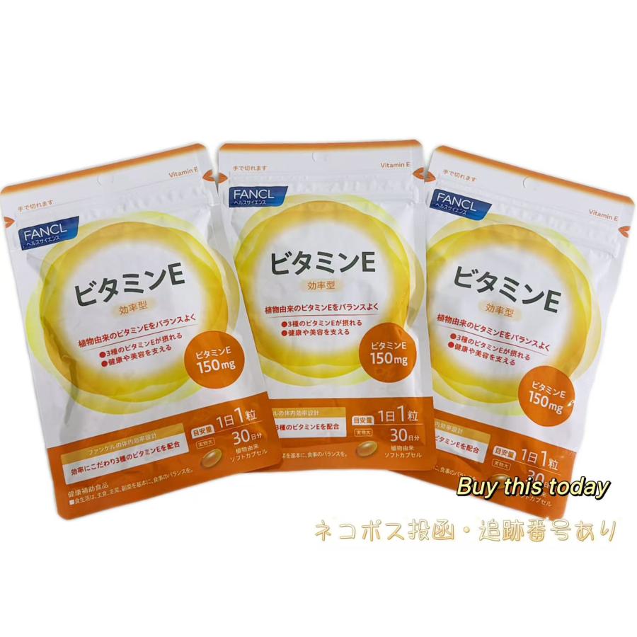 FANCL（ファンケル） ビタミンE 約90日分 健康サプリメント 賞味期限