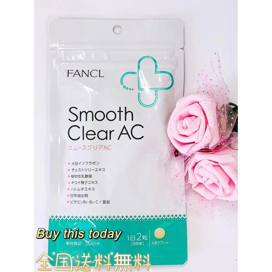 FANCL ファンケル スムースクリア AC サプリメント サプリ 美容