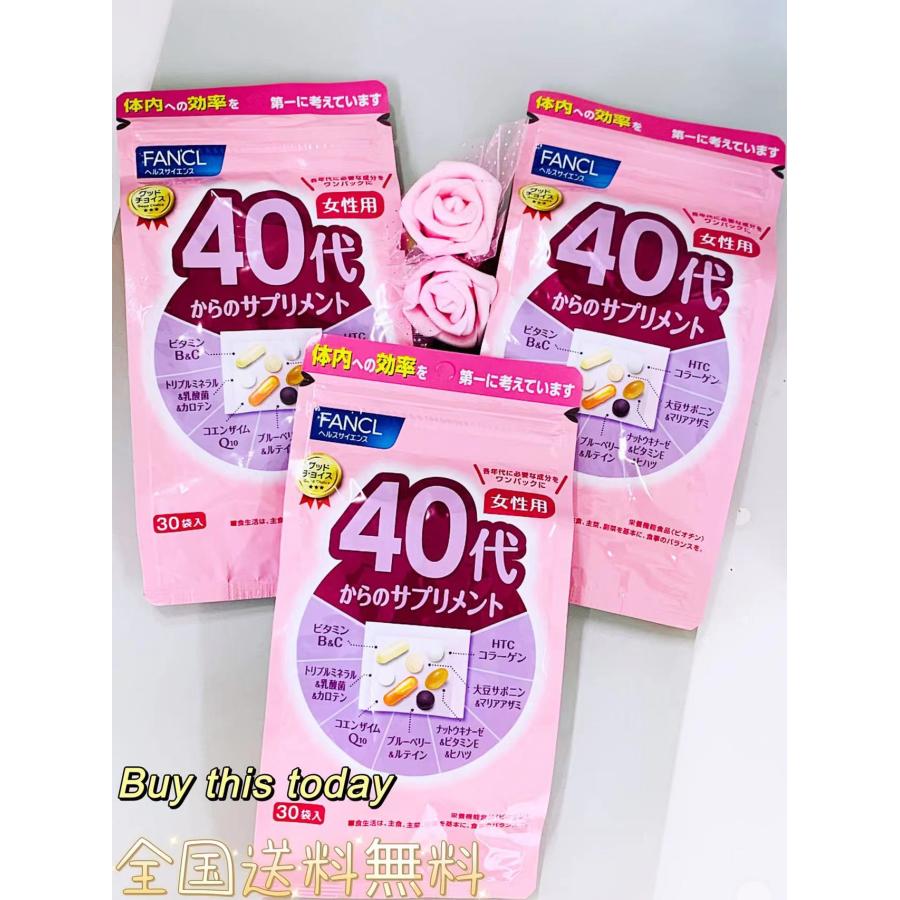 FANCL 40代からのサプリメント 女性用 90日分 サプリメント FANCL 40代からのサプリメント 女性用 90日分 サプリメント