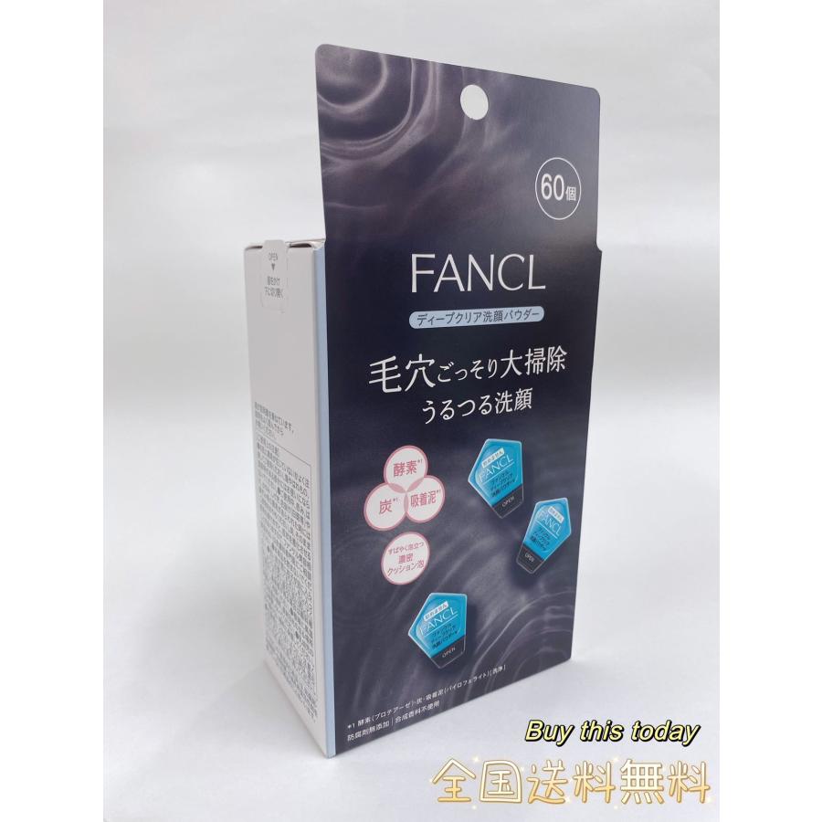 ファンケル FANCL リニューアル ディープクリア 洗顔パウダー 60