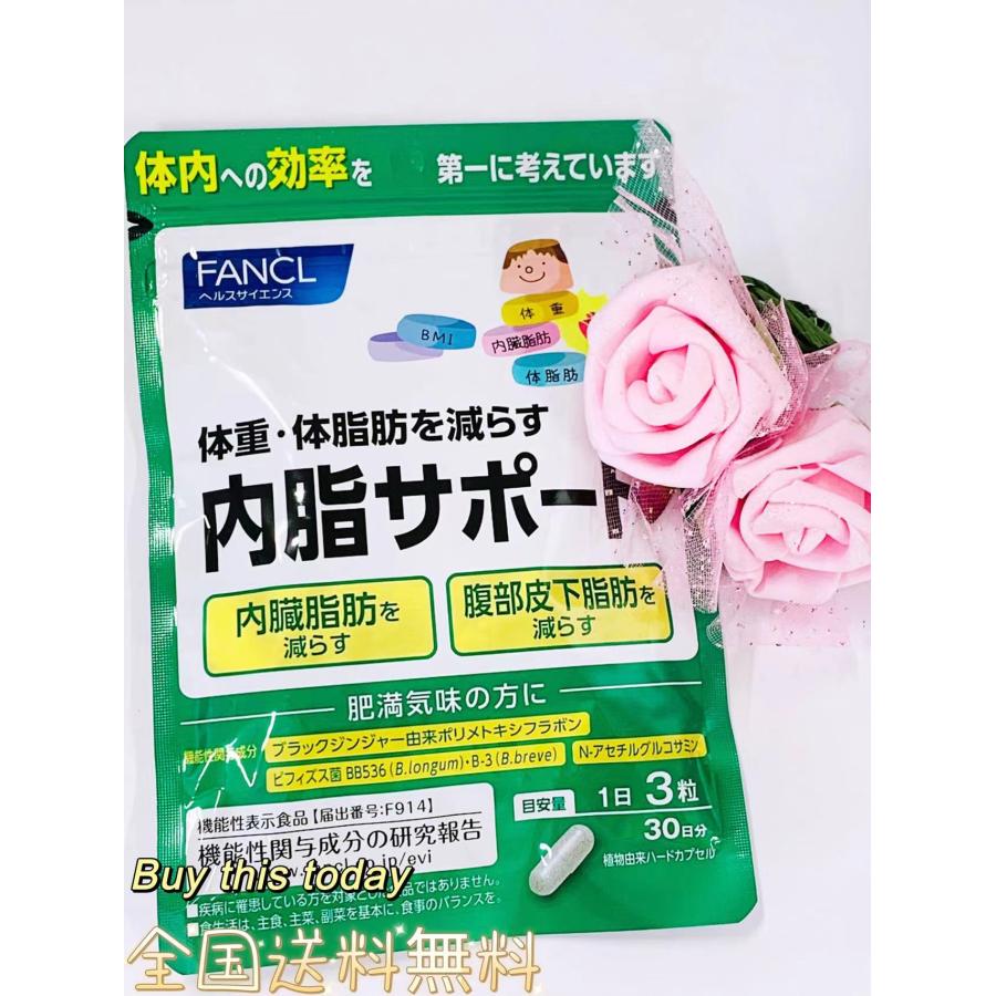 内脂サポート ファンケル FANCL 内脂サポート<機能性表示食品 内脂サポート ファンケル FANCL 内脂サポート<機能性表示食品