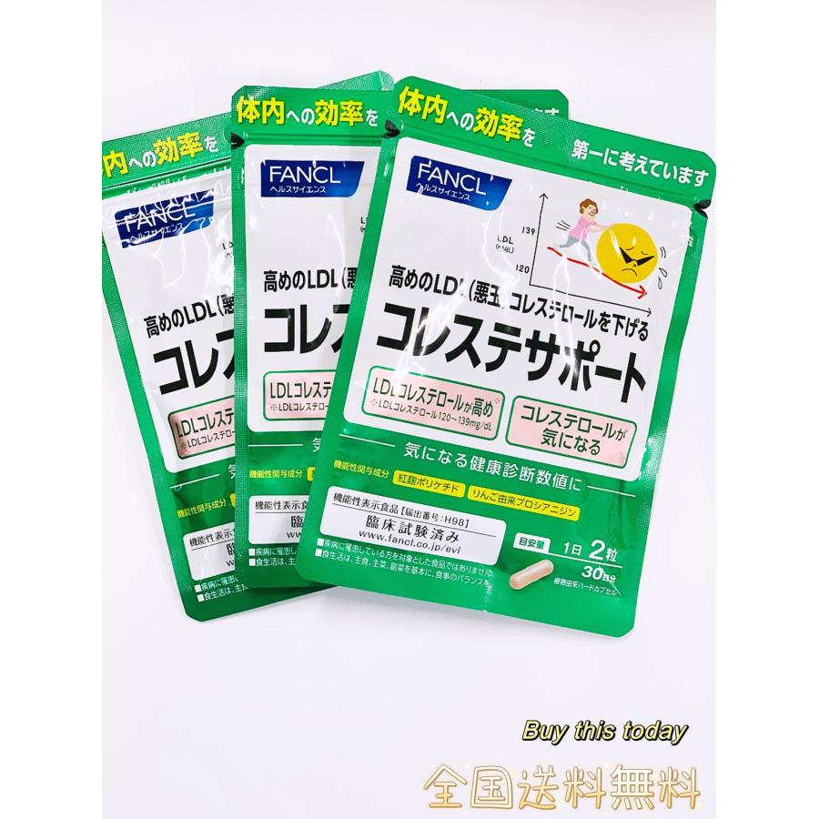 FANCL（ファンケル） コレステサポート90日分(180粒) 全国送料無料