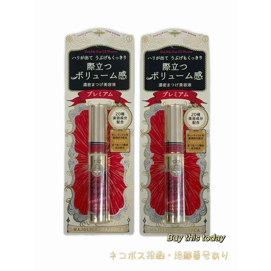 MAJOLICA MAJORCA（マジョリカ マジョルカ） 2個セット マジョリカ