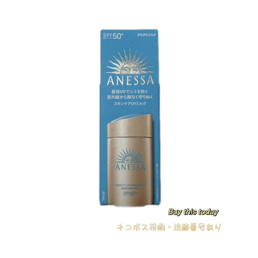 アネッサ 【2024年モデル】ANESSA パーフェクトUV スキンケアミルク NA