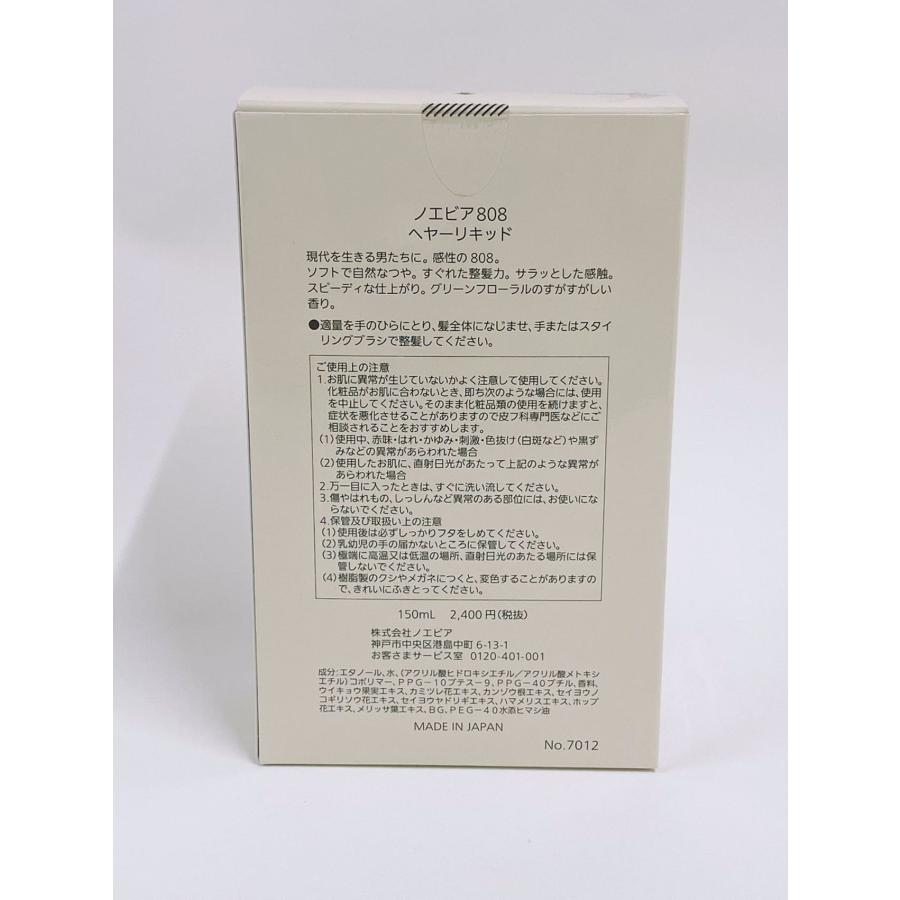 ノエビア 808 ヘアーリキッド 150ml : Buy this today - 通販 - Yahoo!ショッピング