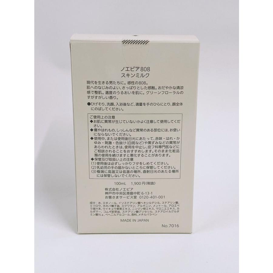 ノエビア 808 スキンミルク(100ml) メンズ乳液 : Buy this today