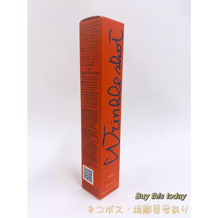 リンクルショット 国内正規品 POLA(ポーラ) メディカル セラム N