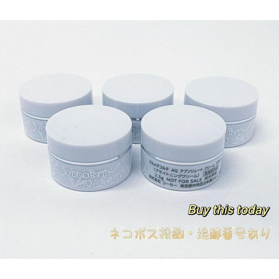 DECORTÉ AQ アブソリュートクリーム ブライト50ml 2個セット 楽天市場