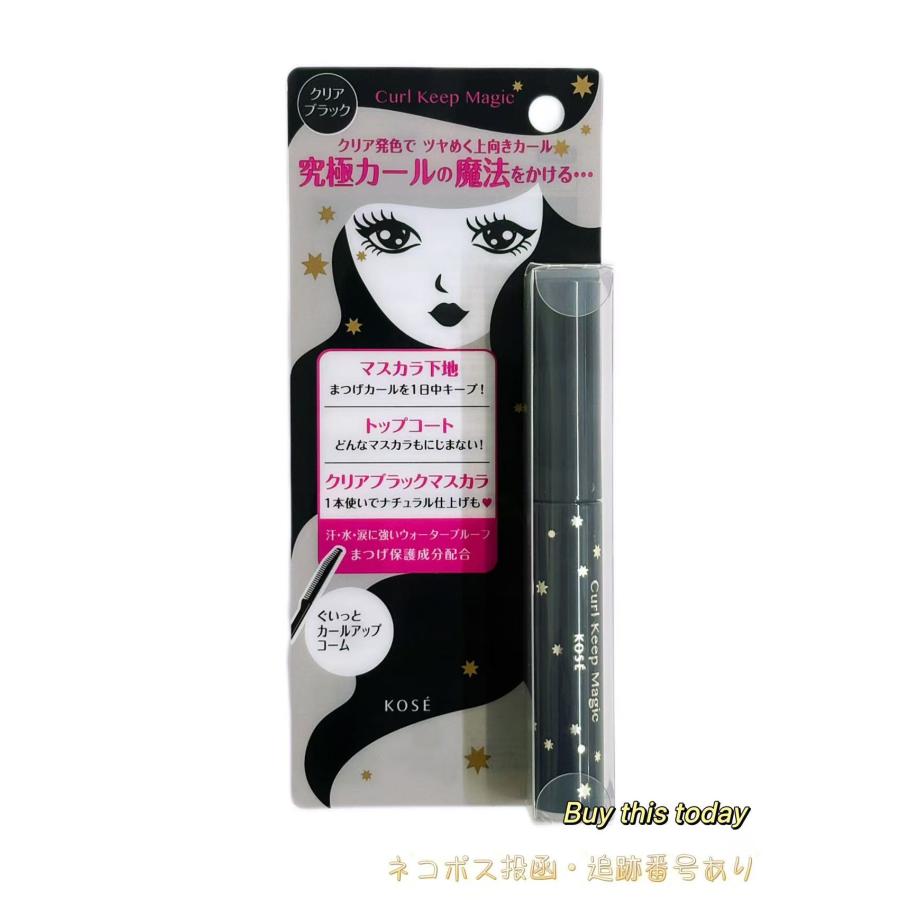 コーセー KOSE カールキープマジック （クリアブラック） 5.5ml 　ネコポス投函・追跡番号あり（Yahoo!・Buy this today）