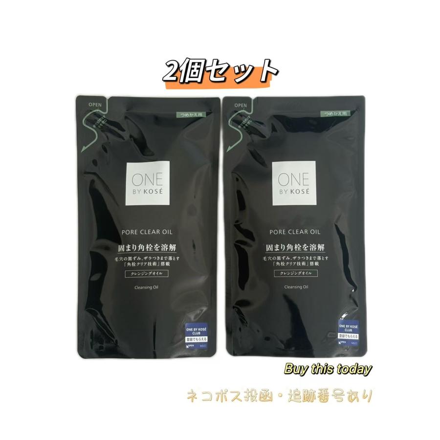 ONE BY KOSE（ワンバイコーセー） 2個セット ポアクリア オイル