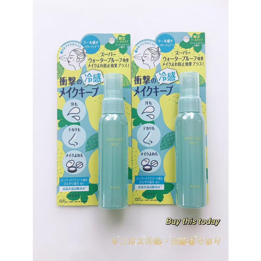KOSE（コーセー） 2個セット メイクキープ ミスト EX+ CooL 80mL
