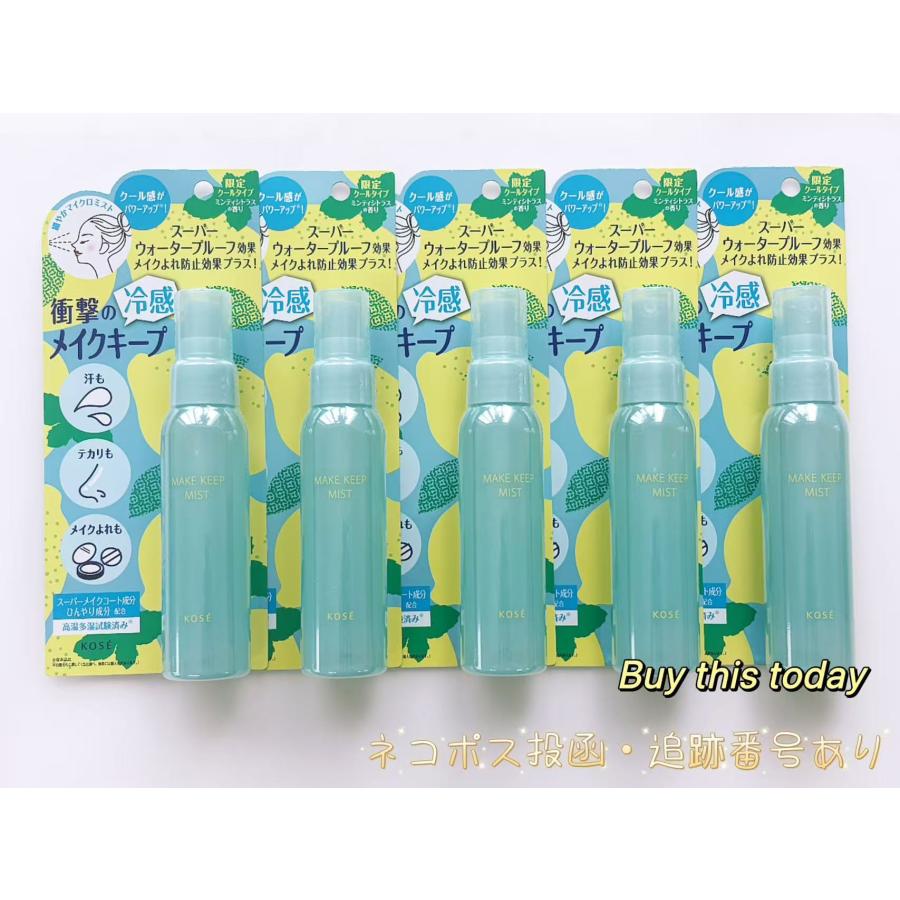 KOSE（コーセー） 5個セット メイクキープ ミスト EX+ CooL 80mL