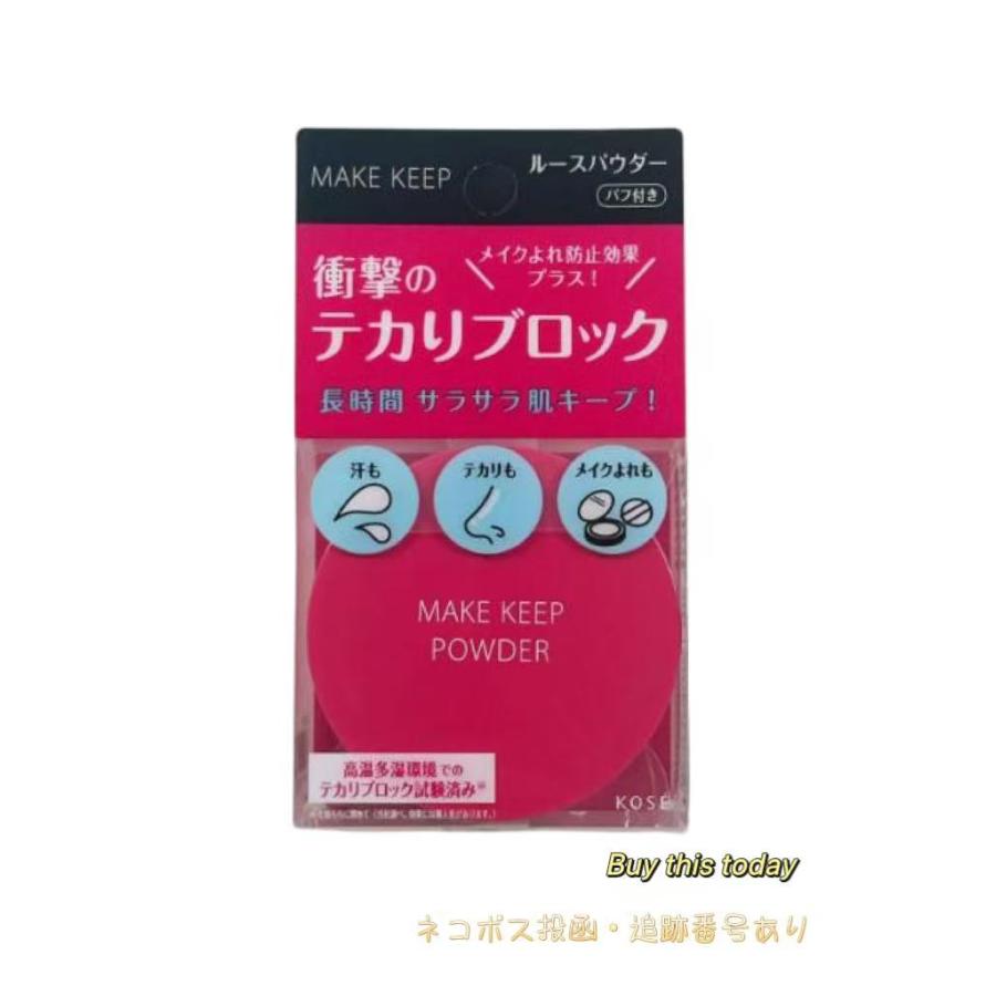 KOSE コーセー メイクキープ パウダー EX 5g フェイスパウダー