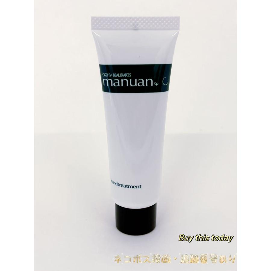 カシー化粧品（CATHY COSMETICS） カシーボザール マニュアン 30g 医薬