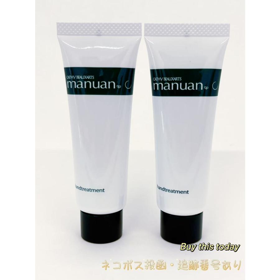 カシー化粧品（CATHY COSMETICS） カシーボザール マニュアン 30g 医薬