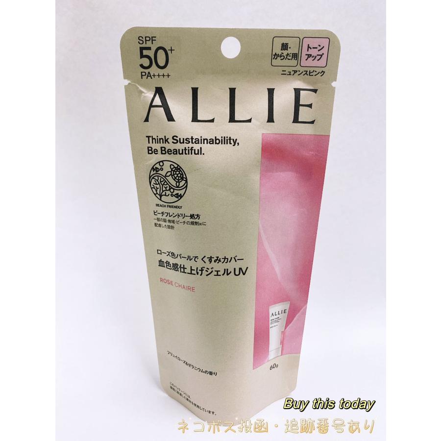 ALLIE アリィー クロノビューティ トーンアップUV 02 60g SPF50+ ALLIE アリィー クロノビューティ トーンアップUV 02 60g SPF50+