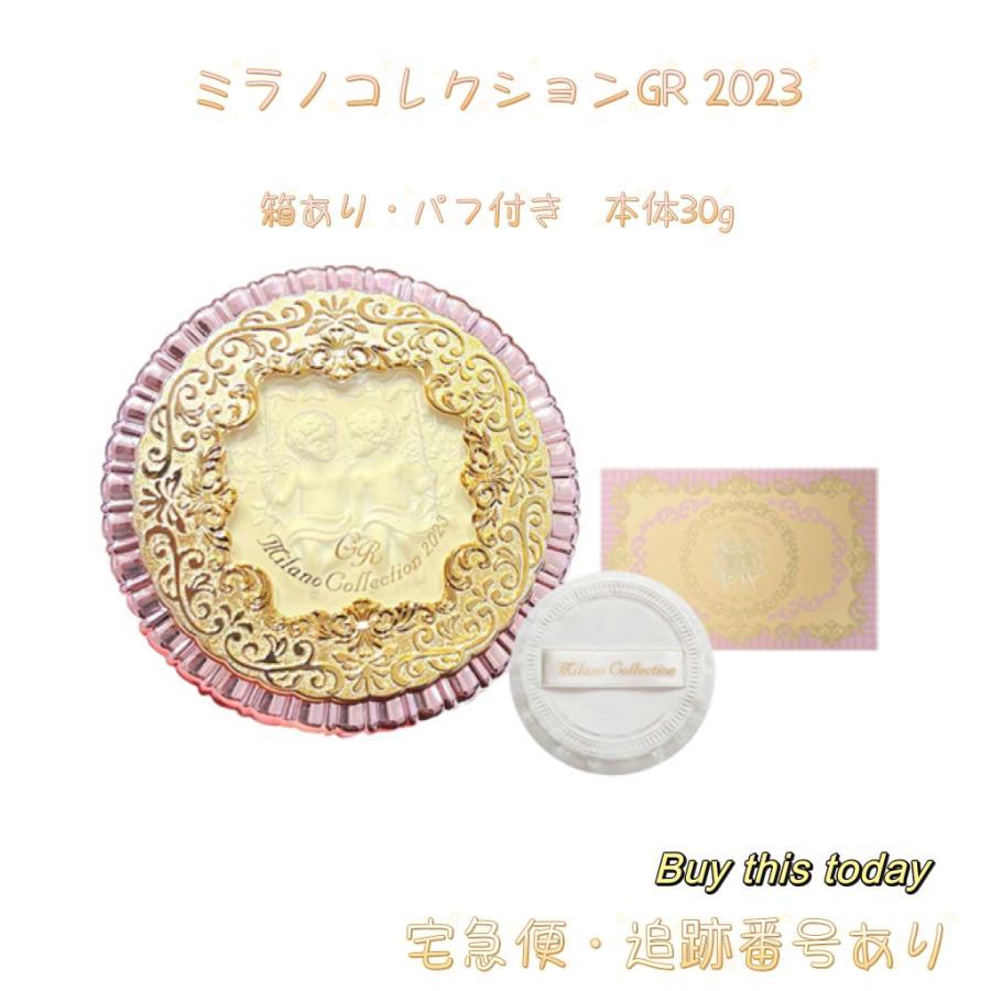 2022年11月限定新発売 カネボウ ミラノコレクションGR フェースアップ