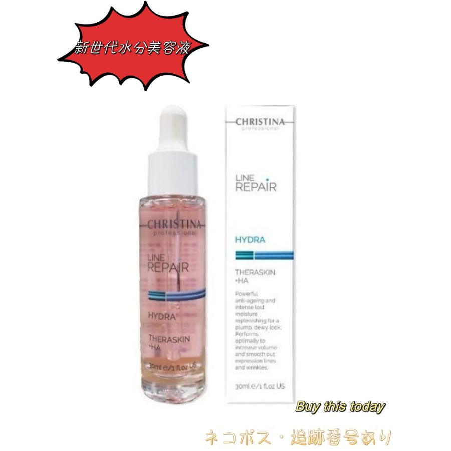 CHRISTINA クリスティーナ化粧品 テラスキン ラインリペア 30ml ネコボス投函・追跡番号あり 新パッケージ  :7290100368923-n:Buy this today 通販 